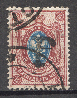 Kustanay Local Civil War Russia 15 Rub (Signed, Canceled)