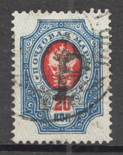 Kustanay Local Civil War Russia 20 Rub (Canceled)