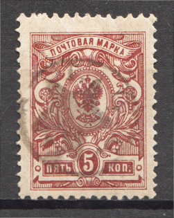 Gorskaya SSR Mountain Republic Local Civil War Russia 5 Kop
