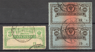 1918 Russia Control Stamps (Canceled)
