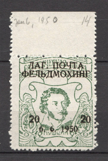 1950 Russia Scouts DP Camp Feldmoching (MNH)
