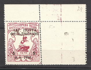 1950 Russia Scouts DP Camp Feldmoching (MNH)