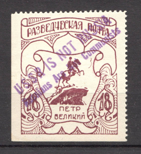 1952 Russia Scouts New York 'USSR IS NOT RUSSIA' ORYuR