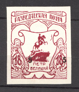 Russia Scouts Displaced Persons Camp Feldmoching (UNLISTED with '5' Ovp, MNH)