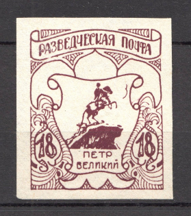 Russia Scouts Displaced Persons Camp Feldmoching (UNLISTED Without Ovp)