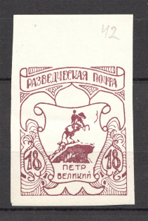 Russia Scouts Displaced Persons Camp Feldmoching (UNLISTED Without Ovp, MNH)