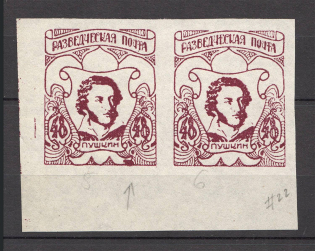 Russia Scouts Displaced Persons Camp Feldmoching Pair (UNLISTED Without Ovp, MNH)