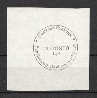 Toronto Post Office of the Ukrainian National Council