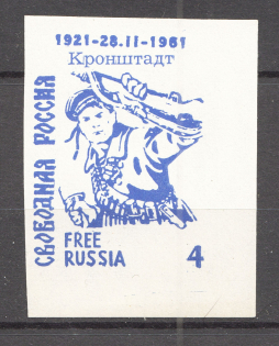 1961 Free Russia New York Kronstadt Sailors (Peoples of Russia Committee, MNH)