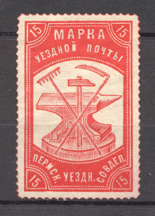 Perm Sovdep Soviet County Post Office`15`