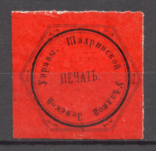 Shadrinsk District Zemstvo Government