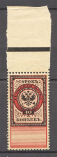 1882 Russia Revenue Stamp Duty 40 Kop (MNH)