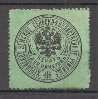 Kherson Zemstvo Agricultural College