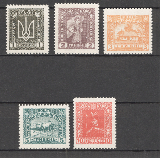 1920 Ukrainian People's Republic (Perforation 10.75, CV $60, MNH)