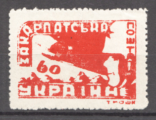1945 Carpatho-Ukraine `60`