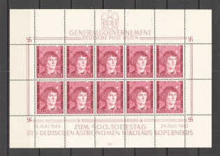 1943 Germany General Government Block Full Sheet (Control Number `II-4`)