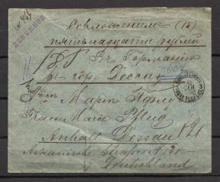 1890 Monetary International Letter from Elisavetograd, Wax Seals