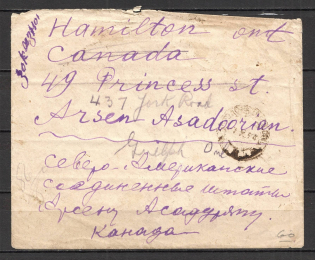 Set of Postal Stationaries of the 1920s-1930s Group of 8