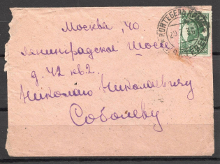 1936 Advertising Postmark of the District Communications Center of Moscow Sberkassa, Koktebel, Crimea