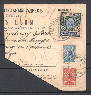 1918 Accompanying Address Parcel Form (Poltava)