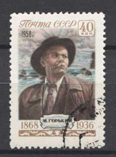 1958 USSR Anniversary of Birth of Gorky Sc. 2048, Zv. 2053A (Perf 12.5, CV $35, Full Set, Canceled)