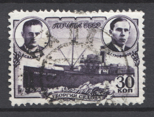 1940 USSR 30 Kop The Polar Drift of the Ice Breaker `Georgy Sedov` (Perforation 12.5, Canceled)