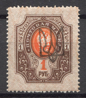 Kharkiv without Type - 1 Rub, Ukraine Tridents (Old Forgery)