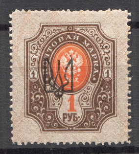 Kharkiv without Type - 1 Rub, Ukraine Tridents (Old Forgery)