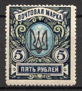 Kharkiv without Type - 5 Rub, Ukraine Tridents (Old Forgery)