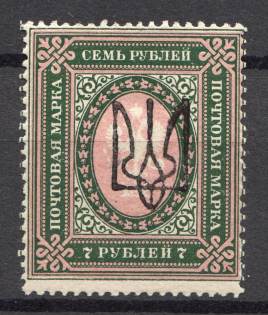 Kharkiv without Type - 7 Rub, Ukraine Tridents (Old Forgery)