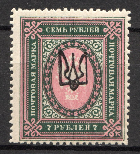 Kharkiv without Type - 7 Rub, Ukraine Tridents (Old Forgery)