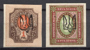Kharkiv without Type, Ukraine Tridents (Old Forgeries)