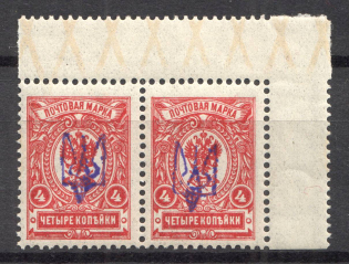 Kharkiv Type 1 - 4 Kop, Ukraine Tridents Pair (Old Forgeries, MNH)