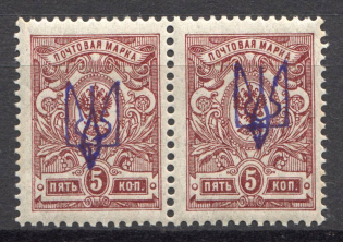Kharkiv Type 1 - 5 Kop, Ukraine Tridents Pair (Old Forgeries)