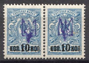 Kharkiv Type 1 - 10 Kop, Ukraine Tridents Pair (Old Forgeries)