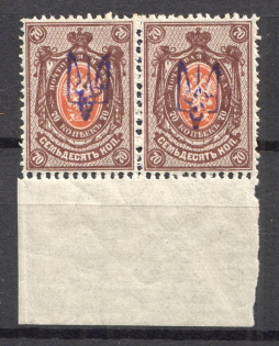 Kharkiv Type 1 - 70 Kop, Ukraine Tridents Pair (Old Forgeries, MNH)