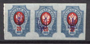 Kharkiv Type 1 - 20 Kop, Ukraine Tridents Strip (Old Forgeries)