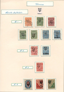 Kharkiv Type 1, Ukraine Tridents (Old Forgeries)