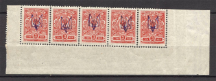 Kharkiv Type 1 - 3 Kop, Ukraine Tridents Strip (Old Forgeries, MNH)