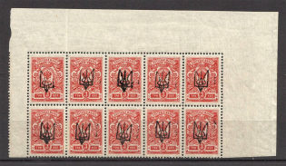 Kharkiv Type 1 - 3 Kop, Ukraine Tridents Block (Old Forgeries, MNH/MH)