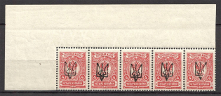Kharkiv Type 1 - 4 Kop, Ukraine Tridents Strip (Old Forgeries, MNH)