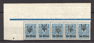 Kharkiv Type 1 - 10 Kop, Ukraine Tridents Strip (Old Forgeries, MNH/MH)