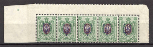 Kharkiv Type 1 - 25 Kop, Ukraine Tridents Strip (Old Forgeries, MNH)