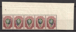 Kharkiv Type 1 - 50 Kop, Ukraine Tridents Strip (Old Forgeries, MNH)