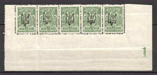 Kharkiv Type 1 - 2 Kop, Ukraine Tridents Strip (Control Number `1`, Old Forgeries, MNH)