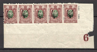 Kharkiv Type 1 - 35 Kop, Ukraine Tridents Strip (Control Number `6`, Old Forgeries, MNH)