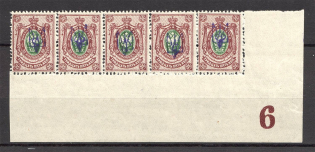 Kharkiv Type 1 - 35 Kop, Ukraine Tridents Strip (Control Number `6`, Old Forgeries, MNH/MH)