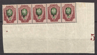 Kharkiv Type 1 - 50 Kop, Ukraine Tridents Strip (Control Number `5`, Old Forgeries, MNH/MH)