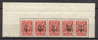 Kharkiv Type 1 - 3 Kop, Ukraine Tridents Strip (Old Forgeries, MNH)