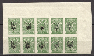 Kharkiv Type 1 - 2 Kop, Ukraine Tridents Block (Old Forgeries, MNH)